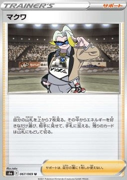 Gordie - Eevee Heroes (Uncommon) [s6a-067]