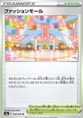 Shopping Center - Eevee Heroes (Uncommon) [s6a-068]
