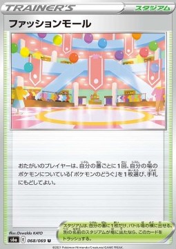 Shopping Center - Eevee Heroes (Uncommon) [s6a-068]