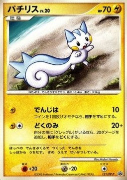 Pachirisu Lv.20
