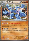 Machamp - Megalo Cannon (Rare) [BW9-041]