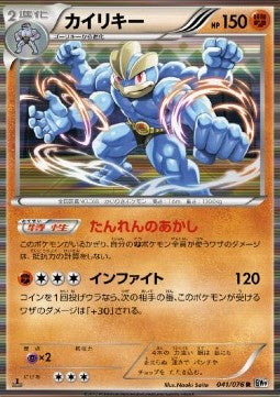 Machamp - Megalo Cannon (Rare) [BW9-041]