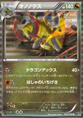 Haxorus - Megalo Cannon (Rare) [BW9-057]