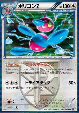 Porygon-Z
