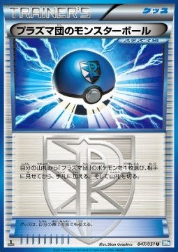 Team Plasma Ball - Thunder Knuckle (Uncommon) [BW8t-047]