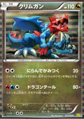 Druddigon - Dragon Selection (Fixed) [DRS-017]