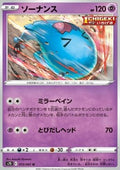 Wobbuffet - Towering Perfection (Uncommon) [s7D-013]