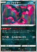Galarian Moltres - Towering Perfection (Rare) [s7D-026]