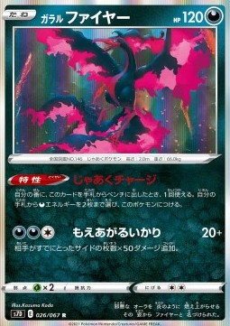 Galarian Moltres - Towering Perfection (Rare) [s7D-026]
