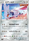 Skarmory - Towering Perfection (Common) [s7D-036]
