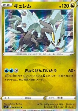 Kyurem - Towering Perfection (Rare) [s7D-045]