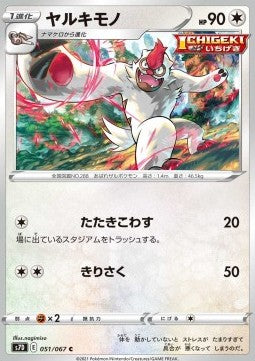 Vigoroth - Towering Perfection (Common) [s7D-051]