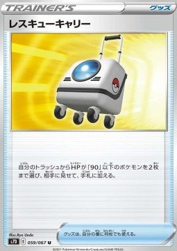 Rescue Carrier - Towering Perfection (Uncommon) [s7D-059]