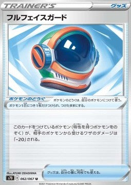 Full Face Guard - Towering Perfection (Uncommon) [s7D-062]