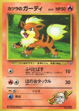 Blaine's Growlithe - Unnumbered Promos (Promo)