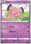 Snubbull - Fusion Arts (Common) [s8-041]