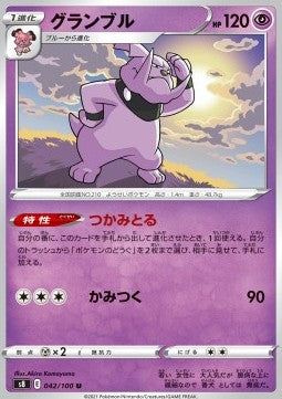 Granbull - Fusion Arts (Uncommon) [s8-042]