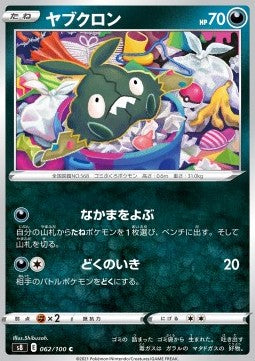 Trubbish - Fusion Arts (Common) [s8-062]