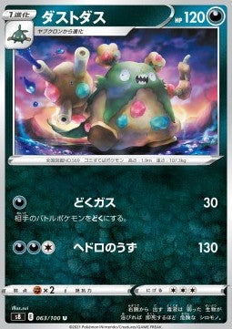 Garbodor - Fusion Arts (Uncommon) [s8-063]
