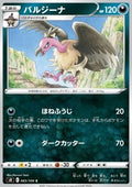 Mandibuzz - Fusion Arts (Common) [s8-065]