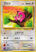 Jigglypuff - Pokémon Jungle (Common)