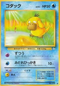 Psyduck - Mystery of the Fossils (Common)