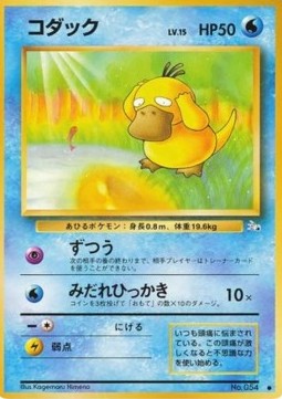 Psyduck - Mystery of the Fossils (Common)