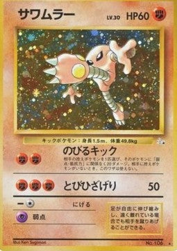 Hitmonlee