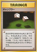 Gambler - Mystery of the Fossils (Common)