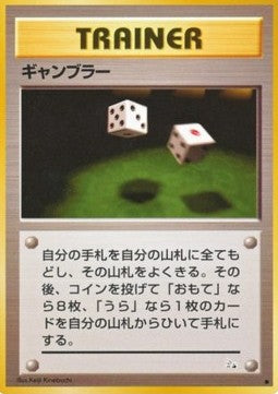 Gambler - Mystery of the Fossils (Common)