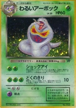 Dark Arbok