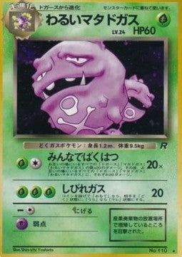 Dark Weezing