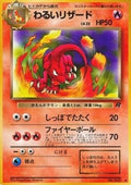 Dark Charmeleon - Rocket Gang (Uncommon)