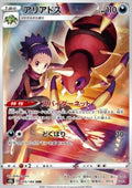 Ariados - VMAX Climax (Character Rare) [s8b-205]