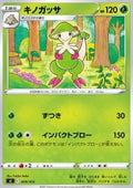 Breloom - Start Deck 100 (Fixed) [sI100-009]