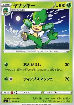 Simisage - Start Deck 100 (Fixed) [sI100-020]