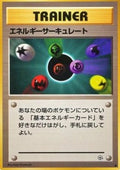 Energy Flow - Leaders' Stadium (Common)