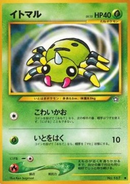 Spinarak - Gold, Silver, to a New World... (Common)