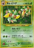 Bellossom