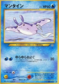 Mantine - Gold, Silver, to a New World... (Common)