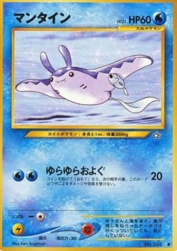Mantine - Gold, Silver, to a New World... (Common)