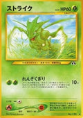 Scyther - Crossing the Ruins... (Uncommon)