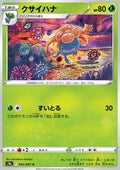 Gloom - Battle Region (Common) [s9a-002]