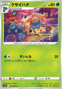 Gloom - Battle Region (Common) [s9a-002]