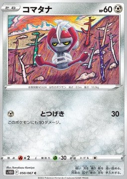 Pawniard - Time Gazer (Common) [s10D-050]