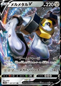 Melmetal V