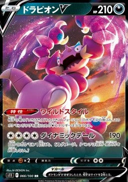 Drapion V