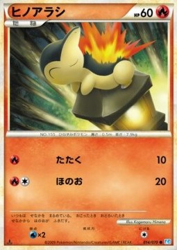 Cyndaquil - SoulSilver Collection (Common) [L1SS-014]