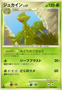 Sceptile Lv.57 - Advent of Arceus (Rare) [Pt4-007]