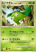 Wormadam Plant Cloak Lv.46 - Advent of Arceus (Uncommon) [Pt4-011]
